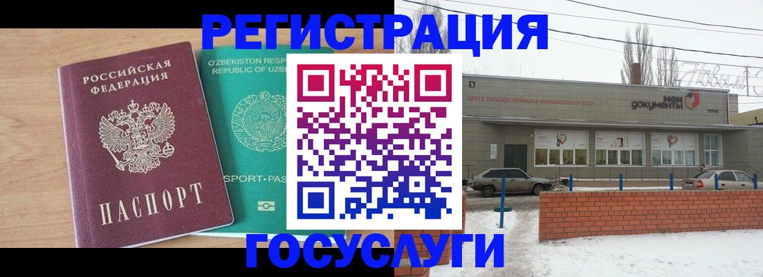 временная регистрация адрес в Калаче-на-Дону