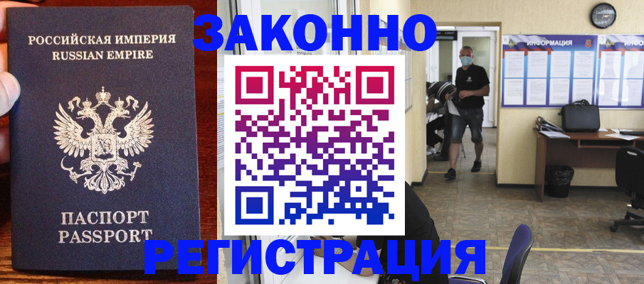 прописка штамп в Калаче-на-Дону