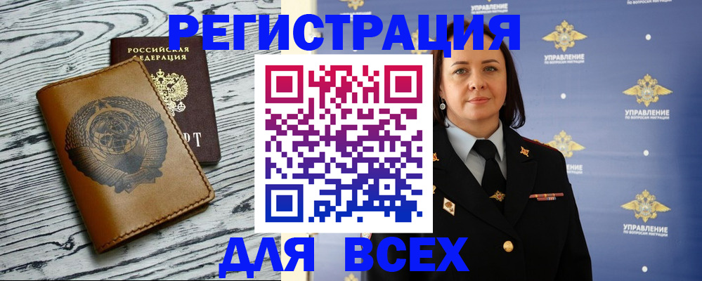 прописка штамп в Калаче-на-Дону