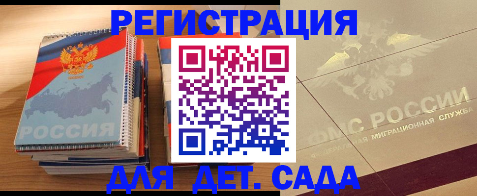 регистрация в Калаче-на-Дону