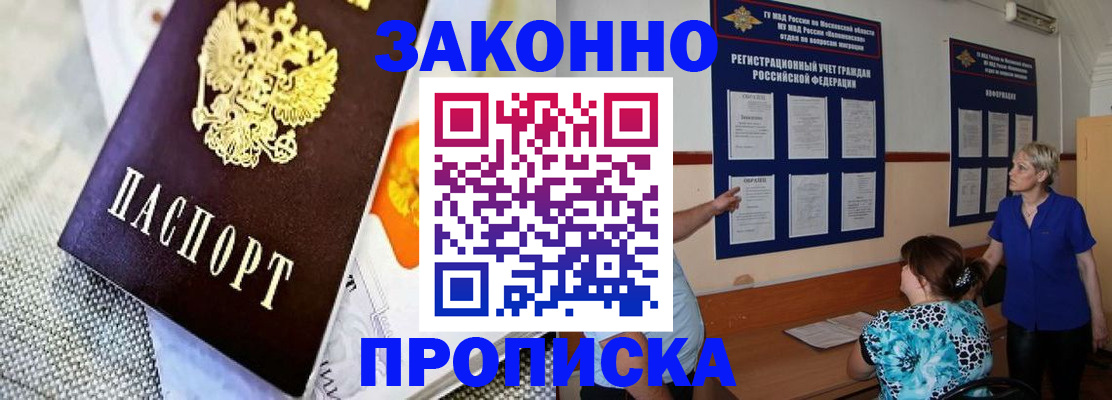 временная регистрация 2025 в Калаче-на-Дону